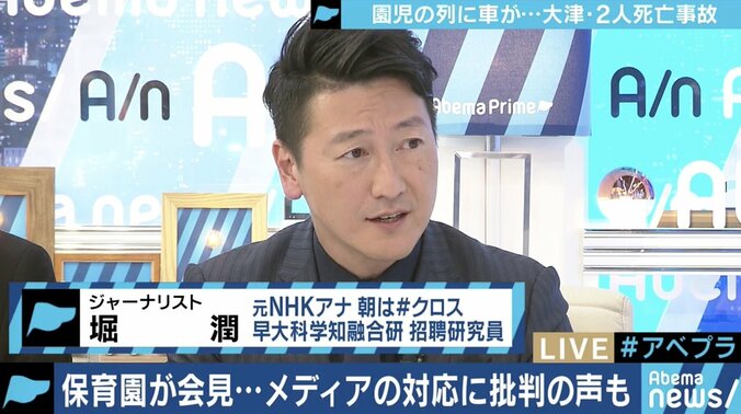 大津・園児死亡事故　園長会見の放送に批判も…、”お気持ち”を聞く必要性は？ 4枚目