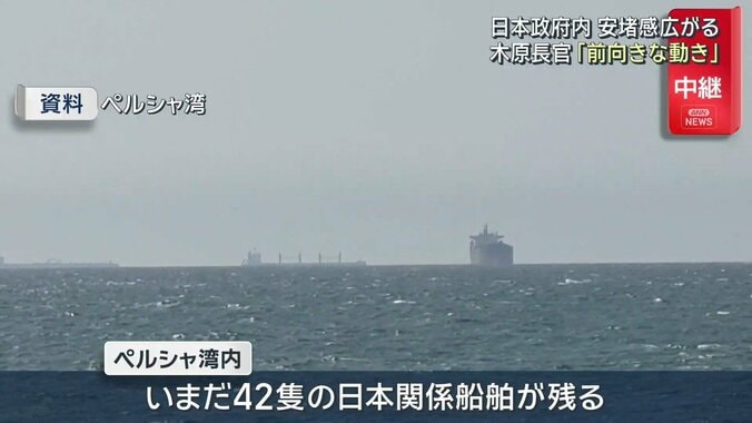 【随時更新】米イラン2週間の停戦に同意 10日にパキスタンで協議開始か 4枚目