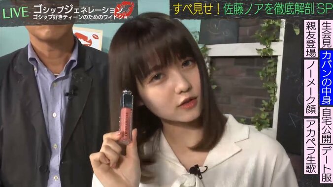 佐藤ノア、カバンの中身大公開　食べるおやつは酒飲み予備軍「ケーキより砂肝」 1枚目