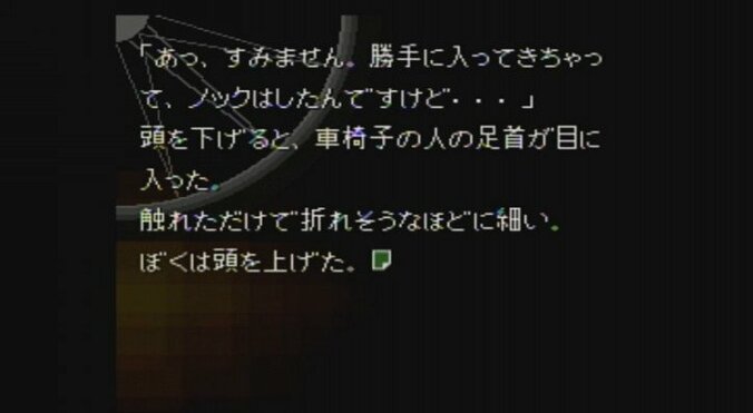 奥菜恵主演『弟切草』原作ゲーム！選択肢で自由に物語を展開し、映画とは異なる結末を 6枚目