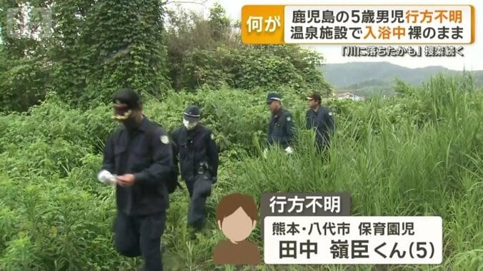 鹿児島・霧島市で始まった捜索