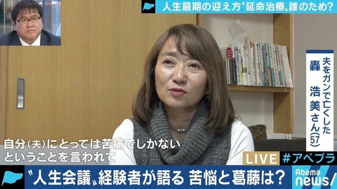 「取りやめになってしまったのは驚きだ」家族を看取った経験者と語る厚労省の「人生会議」ポスター問題 6枚目