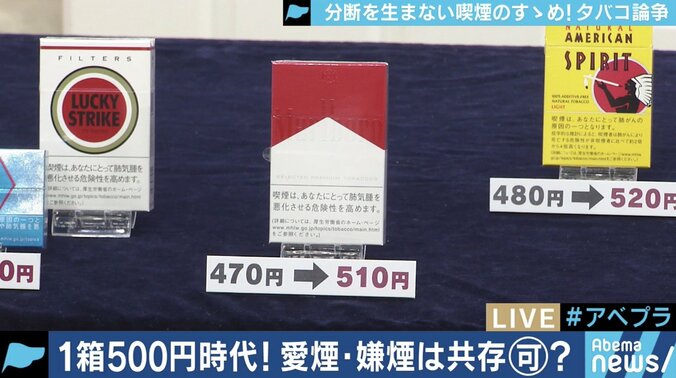 一箱500円時代に突入、全面禁煙のバーに声援も…それでも喫煙派がタバコをやめない理由とは？ 18枚目
