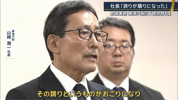山崎社長