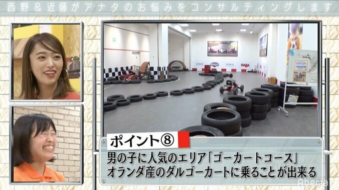 キンコン西野＆近藤千尋、“ママ目線”の検索対策の重要性を伝授 2枚目