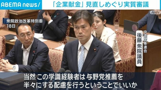 中道改革連合・後藤祐一衆院議員