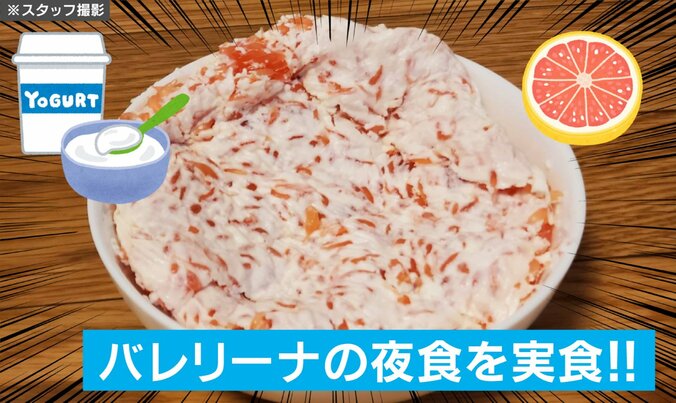 「バレリーナの夜食」