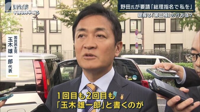 国民民主党　玉木雄一郎代表