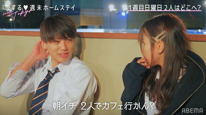 「俺のことは深く考えといて」友達から恋愛対象へ…いっせーがリリカに直球アプローチ『恋ステ』#2 2枚目