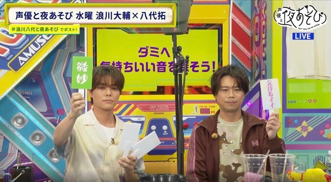 [照片/图片] 为了给观众带来“舒服的声音”，浪川大辅和八代拓全力以赴！“感觉耳垢已经堵了十年以上”是怎么回事？ 4