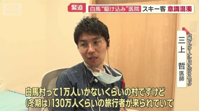 白馬村に開院した理由は？