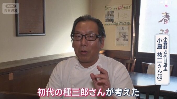 4代目店主　小島祐二さん