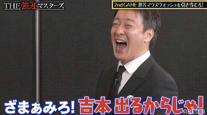 「ざまぁみろ！吉本出るからじゃ！」くっきー！、“激苦”に悶絶する加藤浩次をいじりまくる 1枚目