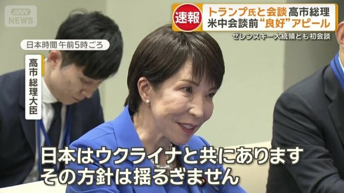 「各国が結束してウクライナを支えることが重要」