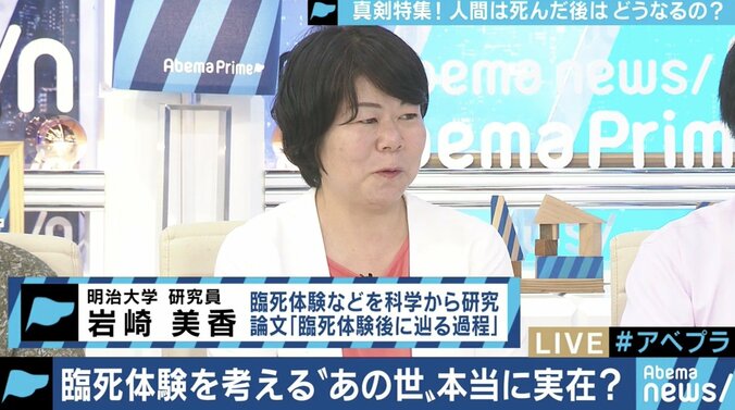 臨死体験と”死後の世界”を信じる？”あの世”を科学的に追究する研究者も 2枚目