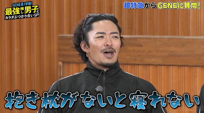 見た目が怖い？　GENERATIONS数原龍友「抱き枕がないと寝られない」「持ち歩くポーチに愛犬をプリント」意外な一面に超特急が衝撃 3枚目