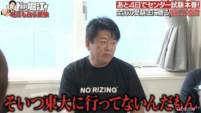 「教える奴らがバカ」堀江貴文、“珠玉の金言”に現役東大生も賛同 1枚目