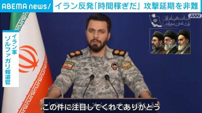 イラン軍報道官