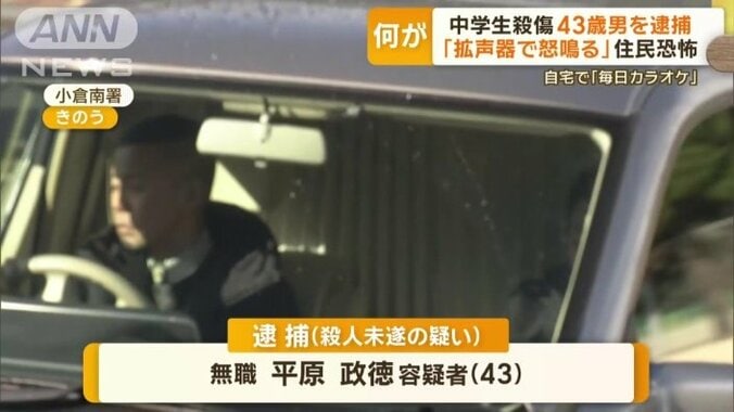 無職・平原政徳容疑者