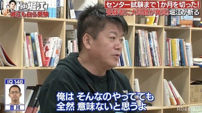 「絶対売れないよ！」堀江貴文、芸人の意識の低さにブチギレ！？ 2枚目