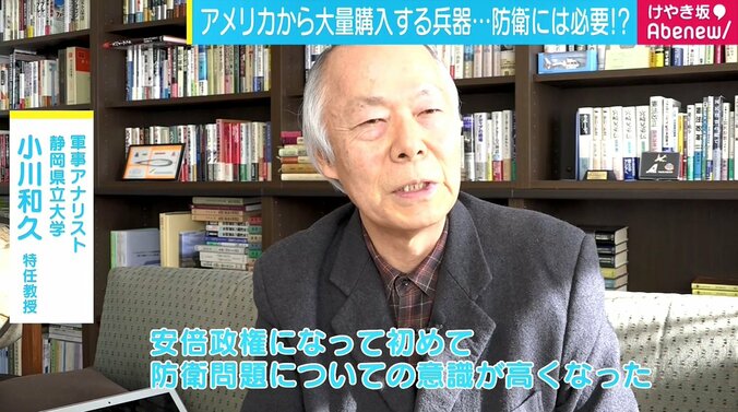 「兵器購入はアメリカの“善意”を買い取っている」　過去最大の防衛費に考える日米の“防衛ビジネス” 3枚目