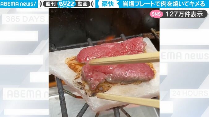 「絶対美味しいやつ」究極の飯テロ！岩塩プレートで肉を焼いて食べるだけ　豪快すぎる“男の1人飯”に食欲を刺激される人が続出 1枚目