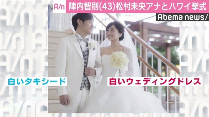 陣内智則・松村未央アナがハワイで挙式　「ハワイの日差しのように明るく楽しい家庭を」 1枚目