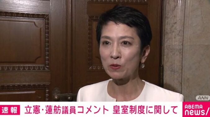 蓮舫議員