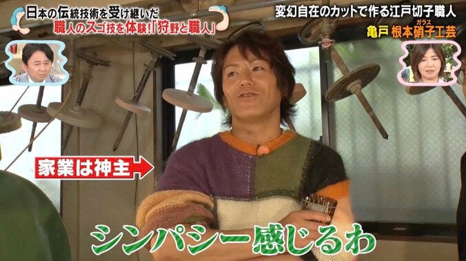 【写真・画像】祖父は“江戸切子界のレジェンド” 36歳孫、大学中退後の“プラプラ生活”経て3代目を継いだ過去「祖父が亡くなって…」 　1枚目