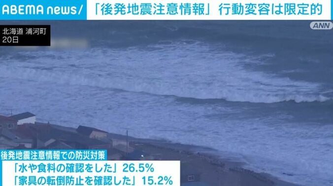 北海道・浦河町