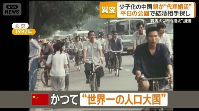 世界一の人口大国だった中国
