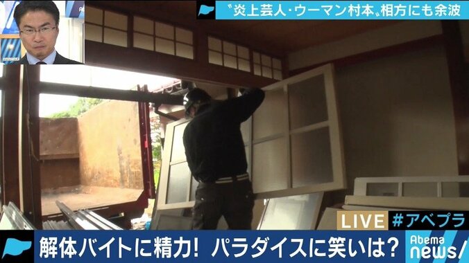 「彼のことを応援しているから」アルバイトをしながらウーマン村本の帰国を待つ中川パラダイスの胸の内 4枚目