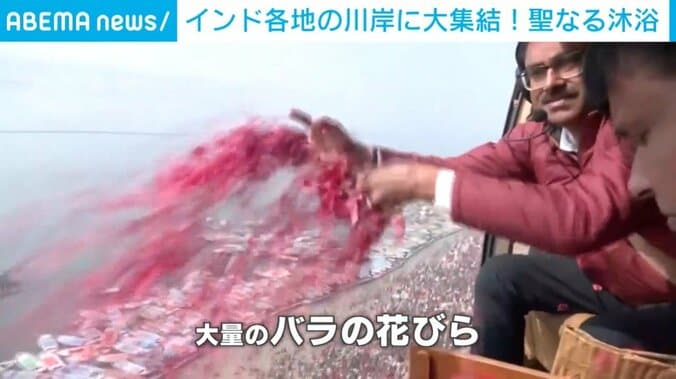 バラの花びらを撒く人