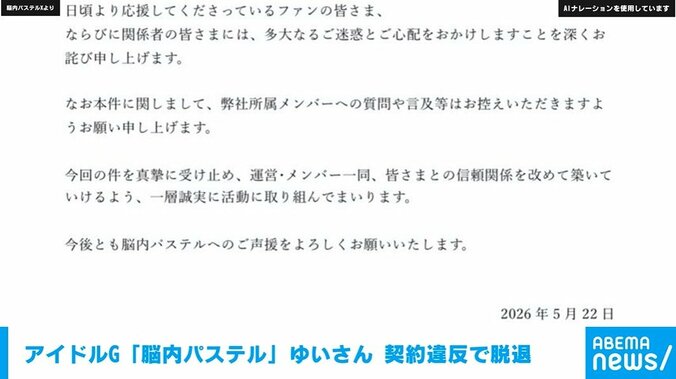 脳内パステルのX