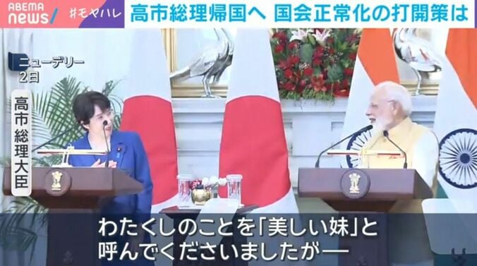 高市総理大臣