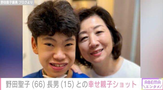 野田聖子議員 ブログより
