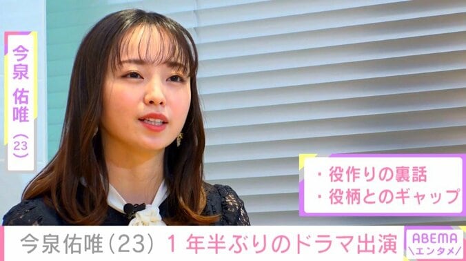 今泉佑唯が語る30歳への期待と不安「疲れ果てていないかな」 1枚目