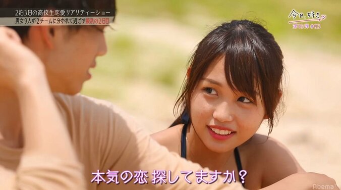 男子を狂わす小悪魔JK、2人からのアプローチに「断れない、どっちも好きってなっちゃう」『今日好き』グアム編 7枚目