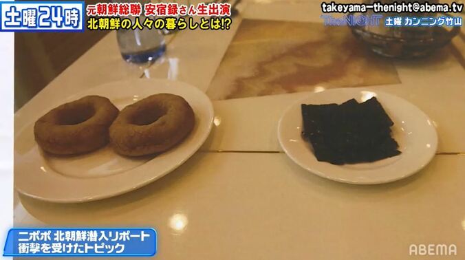 北朝鮮の最高級パックツアーの朝食にカンニング竹山がビックリ「35万も払っているのに…」 1枚目