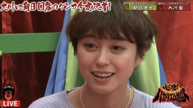 朝日奈央、大川藍は「優先順位だと5位」  元アイドリング!!!同士の言い合いに大川が号泣 2枚目