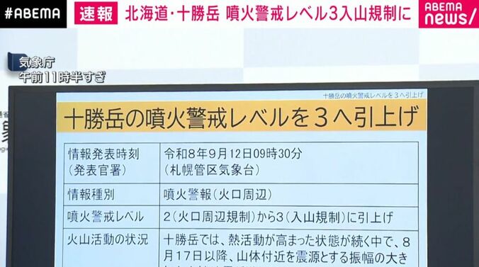 【写真・画像】【下書き】地震や災害関連_0604　1枚目