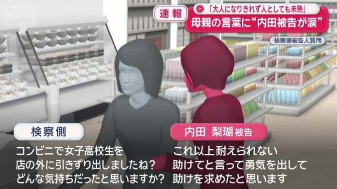 「勇気を出して助けを求めたと思います」