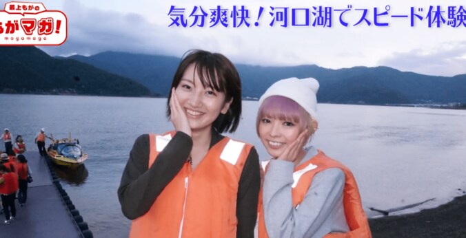 最上もが、ナイツ土屋と河口湖デート　ラブラブショットを披露　 3枚目