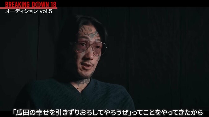 当時を語る瓜田