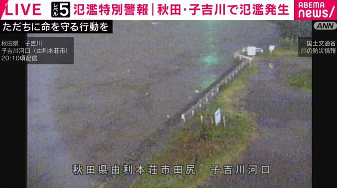 秋田・由利本荘市