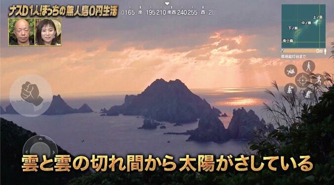 ナスD“ひとりぼっち”の無人島サバイバル本格始動に視聴者歓喜「これだよこれ」「相変わらずナスD多才過ぎw」 3枚目