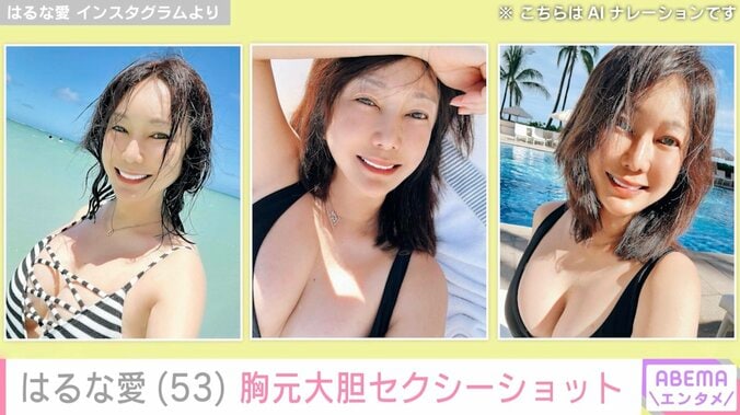 はるな愛（53）、プールサイドでのセクシーショットに絶賛の声「めちゃくちゃセクシー！」「べっぴんさん」 2枚目