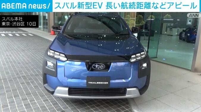 スバル新型EV