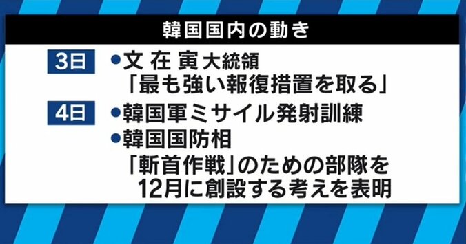 北朝鮮危機で韓国・文在寅大統領が強硬姿勢へ　日本では誤解されている「斬首作戦」の中身とは 2枚目