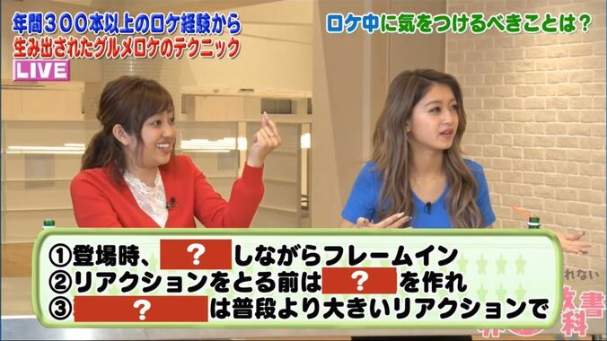 「ロケバスで一番後ろの席は絶対NG」 次も呼ばれる芸能人になる方法 1枚目